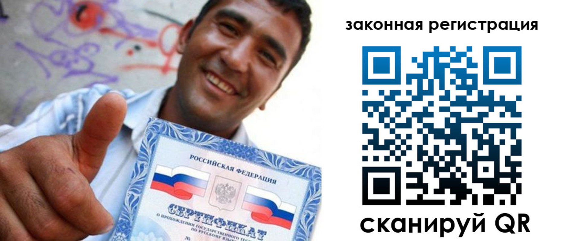 временная регистрация законно в Кировске