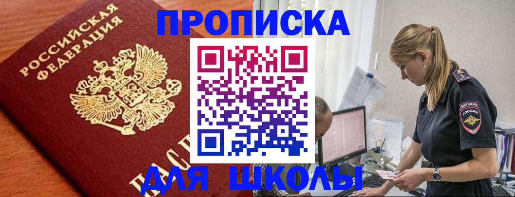 прописка гарантия в Кировске