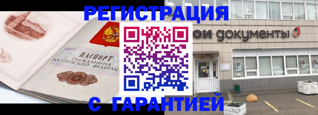регистрация для школы в Кировске