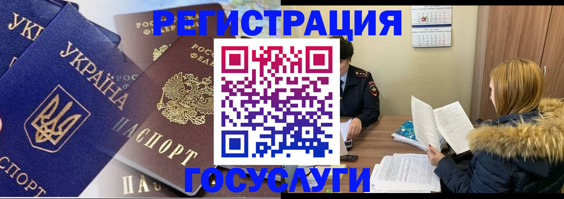 прописка 2025 в Кировске